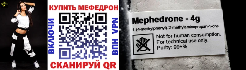 Мефедрон мяу мяу  где купить наркоту  Спас-Клепики 