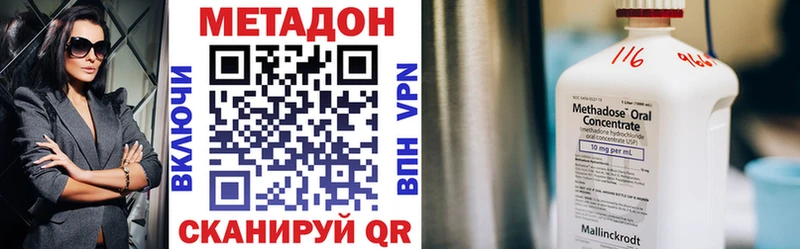 Метадон methadone  блэк спрут   Спас-Клепики 